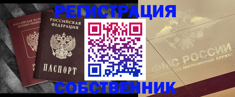 временная регистрация госуслуги в Вышнем Волочке