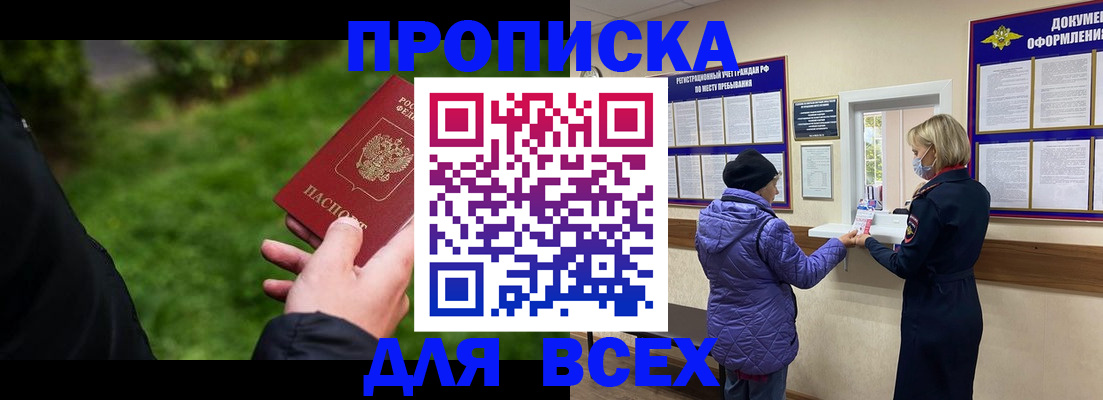 временная регистрация гарантия в Вышнем Волочке