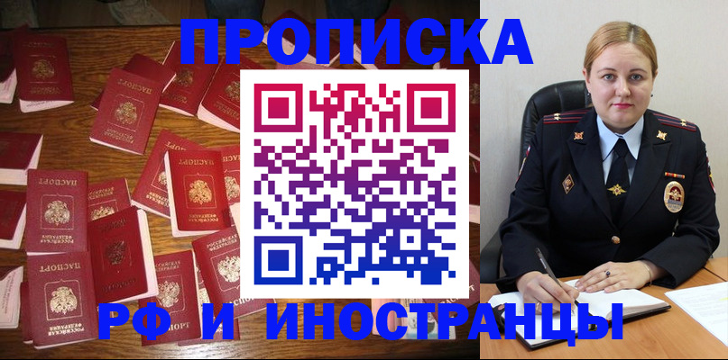 временная регистрация собственник в Вышнем Волочке