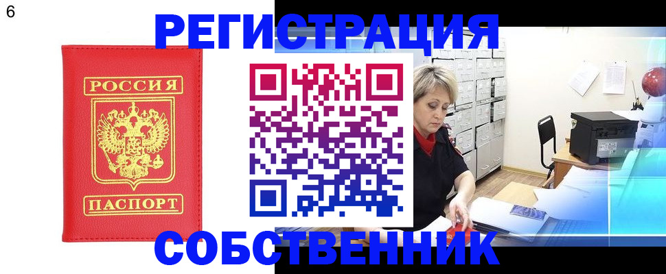 временная регистрация поиск в Вышнем Волочке