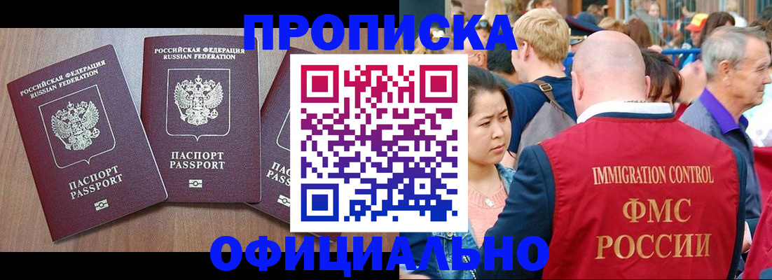 временная регистрация адрес в Вышнем Волочке